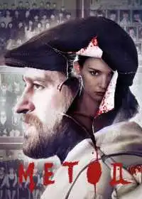 Метод